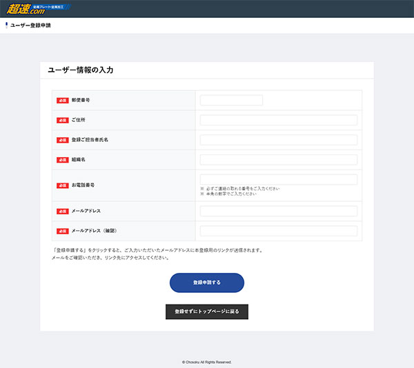 ���[�U�[�o�^�\��